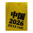 Pirelli 2026 Herren Baseballkappe Podium China